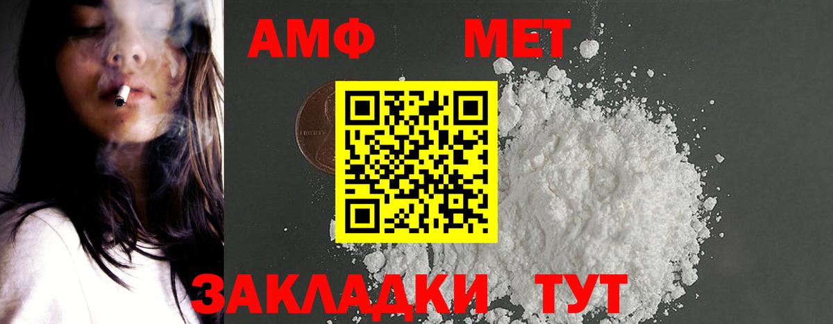 Amphetamine  это состав  Ирбит  Амфетамин Розовый  Вход с VPN 