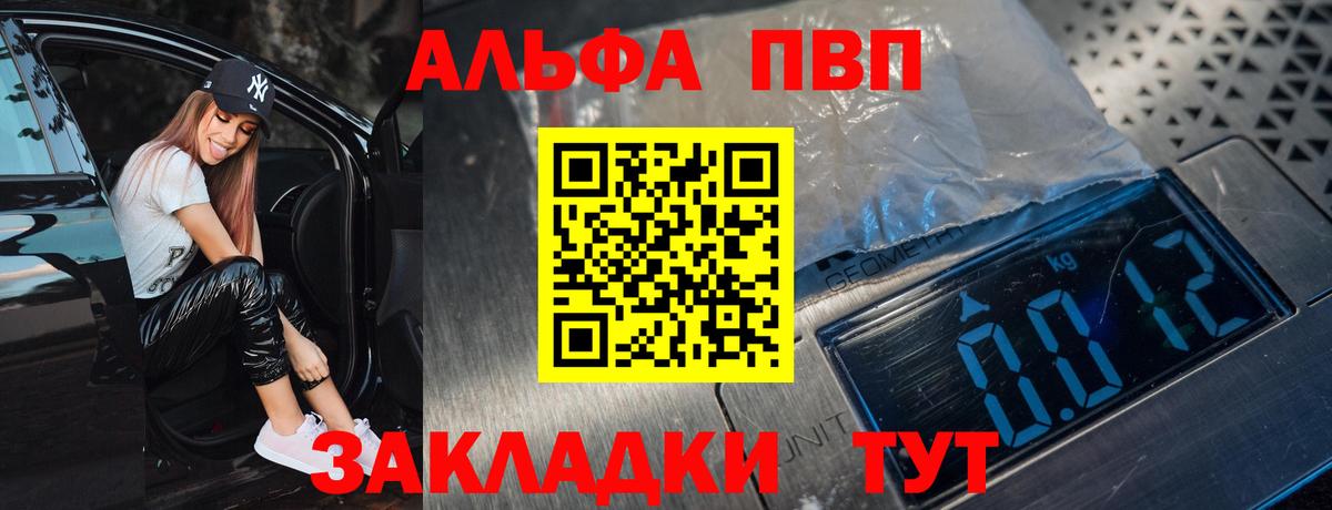 A PVP Соль  Alpha-PVP СК КРИС  APVP Crystall  Вход с VPN  Ирбит 