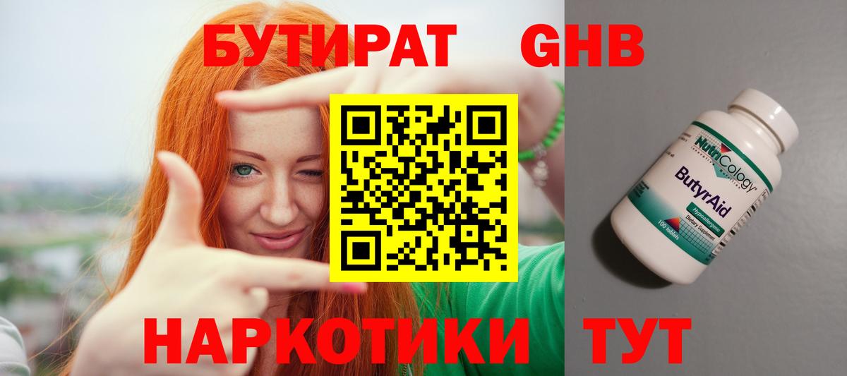 Бутират BDO  Бутират  Ирбит  Вход с VPN 