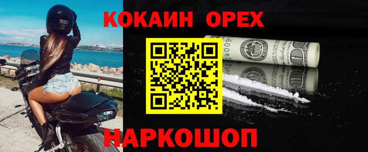 Кокаин Columbia Ирбит
