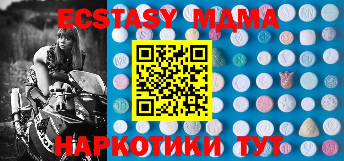 Экстази XTC  Ecstasy  Ирбит  Вход с VPN  Ecstasy диски 