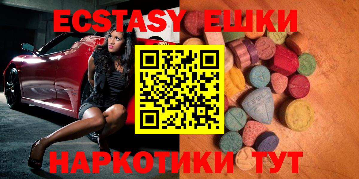 ЭКСТАЗИ диски Ирбит