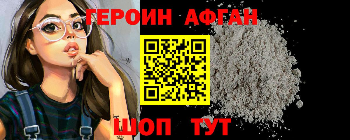 Ирбит  Героин афганец  Вход с VPN 