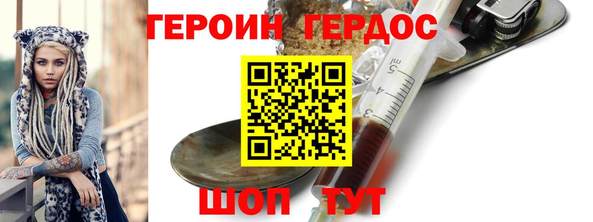 ГЕРОИН герыч Ирбит