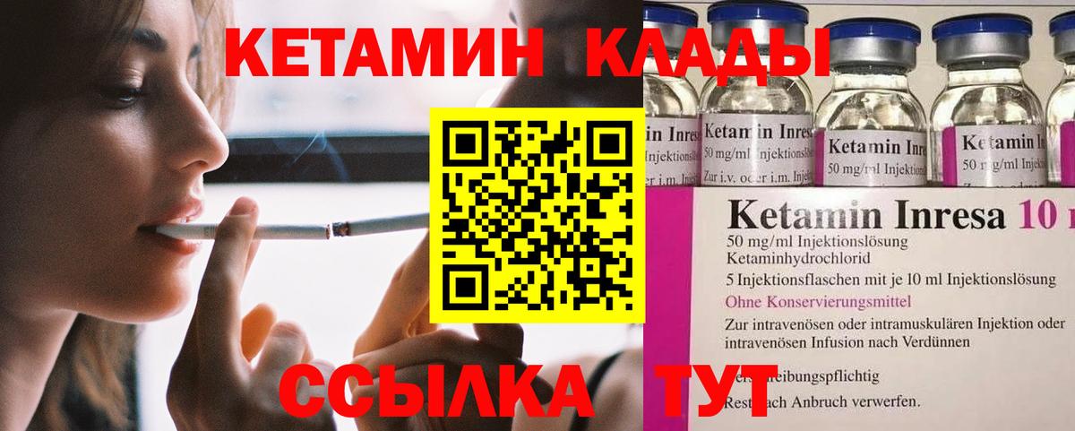 Ирбит  Кетамин VHQ  Вход с VPN 