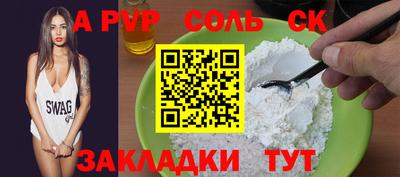 Альфа ПВП Краснокаменск