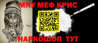 прущие крисы Краснознаменск