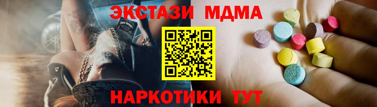 Ирбит  МДМА кристаллы  МДМА VHQ  Вход с VPN 