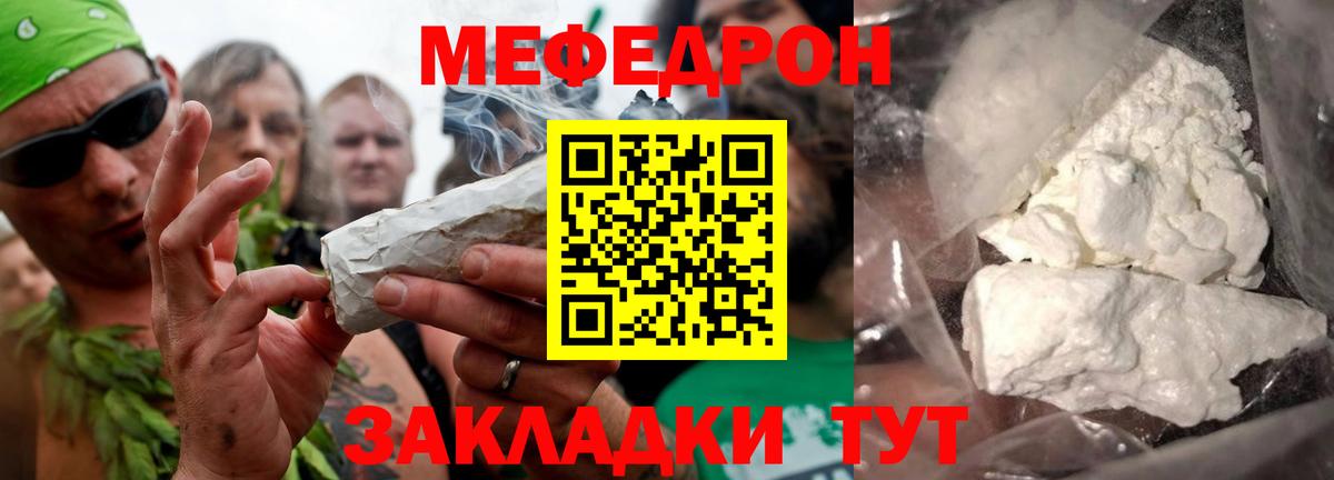Мефедрон кристаллы  МЕФ VHQ  Ирбит  Вход с VPN 