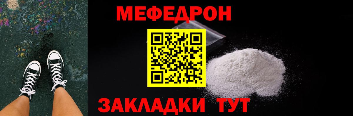 Мефедрон мука Ирбит