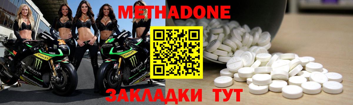 Ирбит  МЕТАДОН мёд  Метадон VHQ  Вход с VPN 