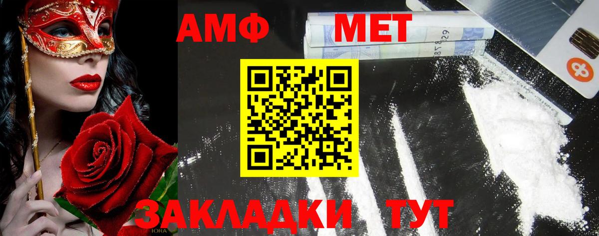МЕТАМФЕТАМИН винт  Вход с VPN  Ирбит 