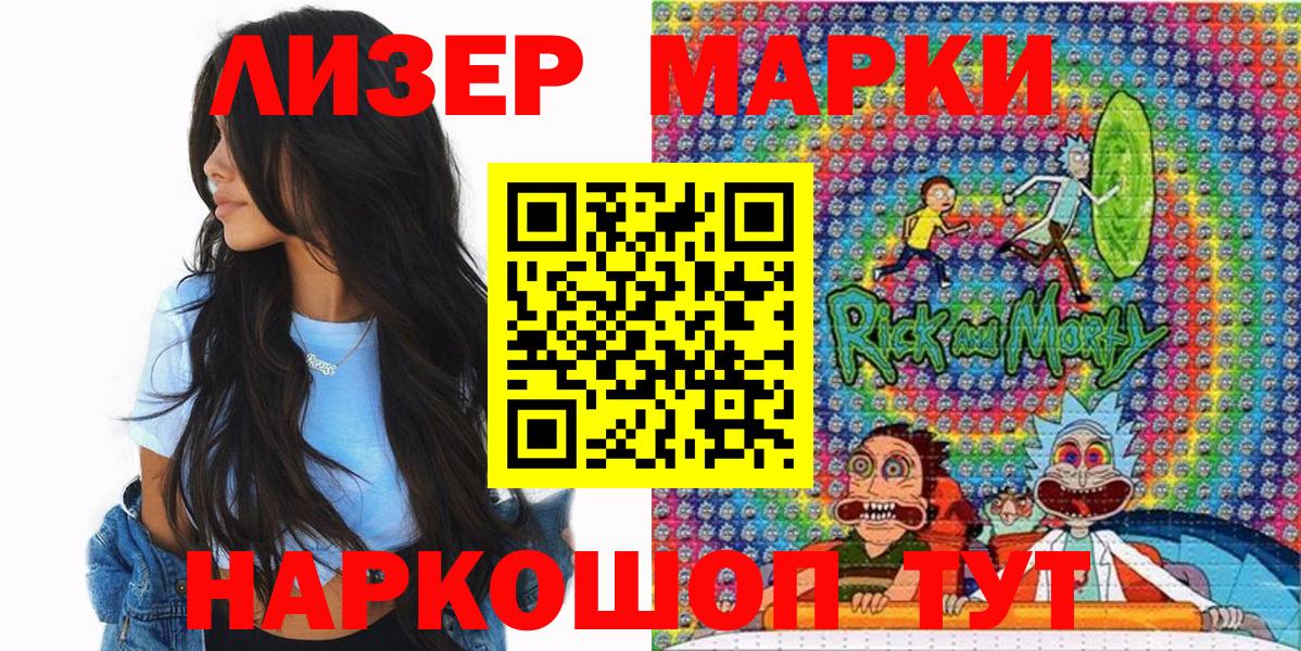 Ирбит  Марки NBOMe 1500мкг  Марки 25I-NBOMe  Вход с VPN 