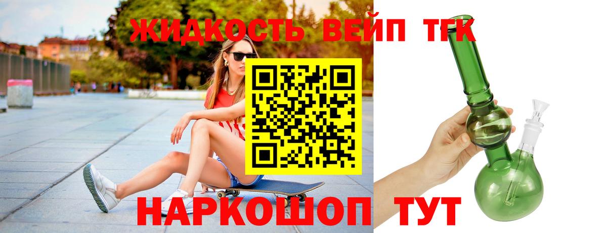 Дистиллят ТГК концентрат  купить  сайты  Ирбит  Вход с VPN 